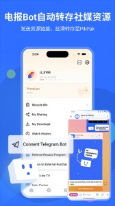 PikPak网盘官方版截图2
