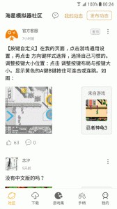 海星模拟器官方版截图1