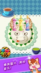 宝宝过生日手游截图4