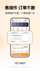T3车主app截图3