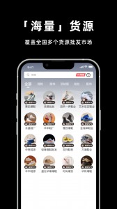 莆田鞋网app截图1