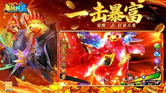 电玩捕鱼手游最新版截图3