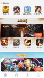 07073游戏盒官方版截图5