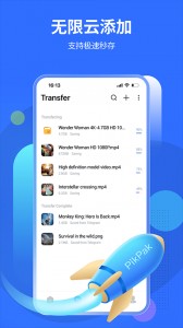 PikPak网盘官方版截图1