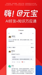 腾讯自选股app截图1