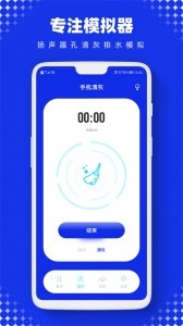 Sonic声波助手app截图4