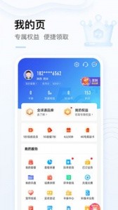 10086网上营业厅app截图3