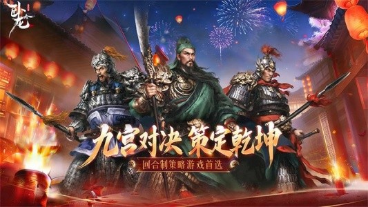 卧龙吟官方正版截图1