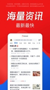 腾讯自选股app截图5