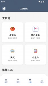 米坛社区官方版截图3