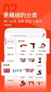 锐锢商城app截图2