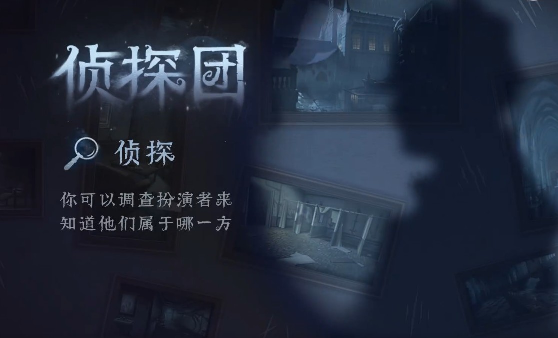 第五人格模仿者游戏玩法攻略 新模式模仿者游戏应该怎么玩