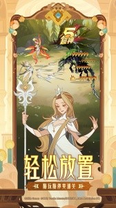 剑与远征官方版截图4