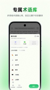 彩云小译app截图5