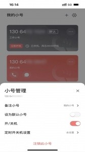 云号app截图4