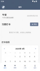 米坛社区官方版截图1