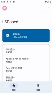 lsposed框架官方版截图3
