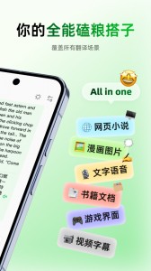 彩云小译app截图2