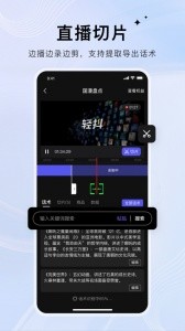 轻抖app截图2