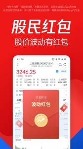 腾讯自选股app截图2