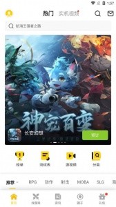17173游戏盒子app截图1
