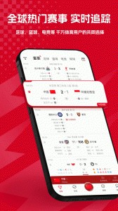 雷速体育app截图1