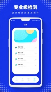 Sonic声波助手app截图3