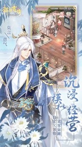 锦绣商铺手游截图5