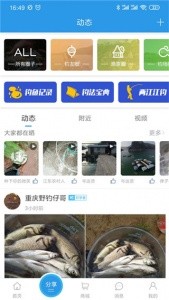 17钓鱼平台app截图1
