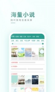 晋江小说阅读app截图5