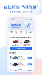 易车汽车报价app截图5