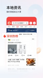 头条搜索极速版app截图2
