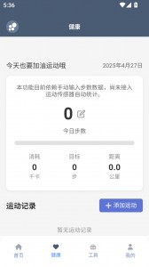 米坛社区官方版截图2