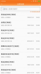 律师好帮手app最新版截图4