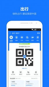 支付宝app截图3
