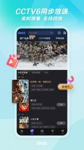 1905中国电影网app截图1