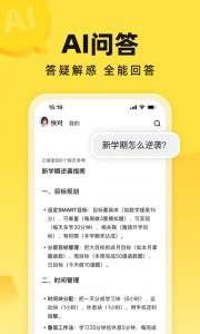 快对作业app截图4