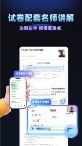 考霸刷题宝app截图5