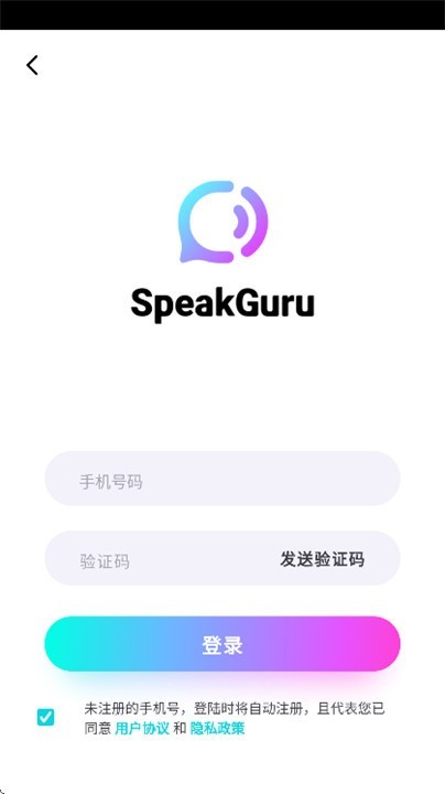 咕噜口语app截图4