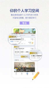 升学e网通app截图4