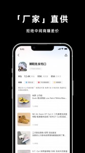 莆田鞋网app截图3