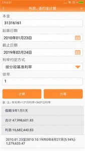 律师好帮手app最新版截图2