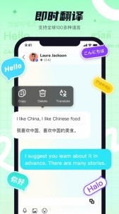 Yeetalk官方正版截图3