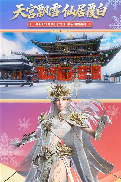 诛仙2026最新版截图3