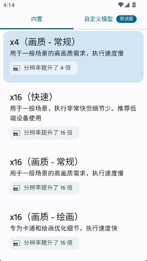 SuperImage Pro截图2