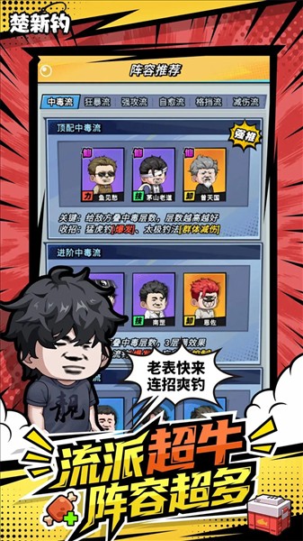 楚新钓甩竿爆钓内置菜单版截图2