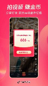 抖音极速版app截图3