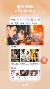 1905中国电影网app截图3