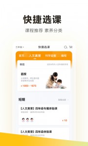 学而思app截图2