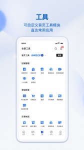 阿里卖家app截图4